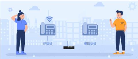 小身材，大能量——高性能VoIP适配器为SIP语音通信保驾护航